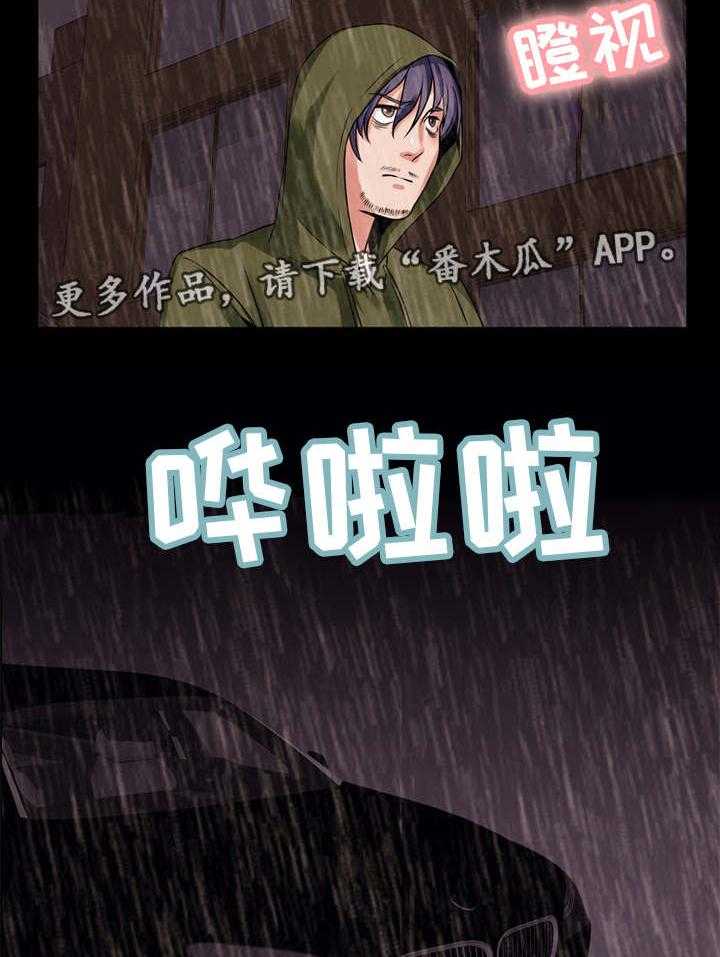 《审判者们》漫画最新章节第67话 67_接受提议免费下拉式在线观看章节第【17】张图片