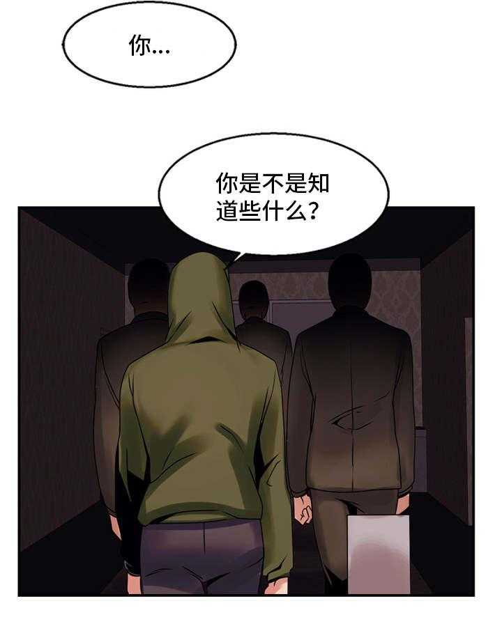 《审判者们》漫画最新章节第67话 67_接受提议免费下拉式在线观看章节第【12】张图片