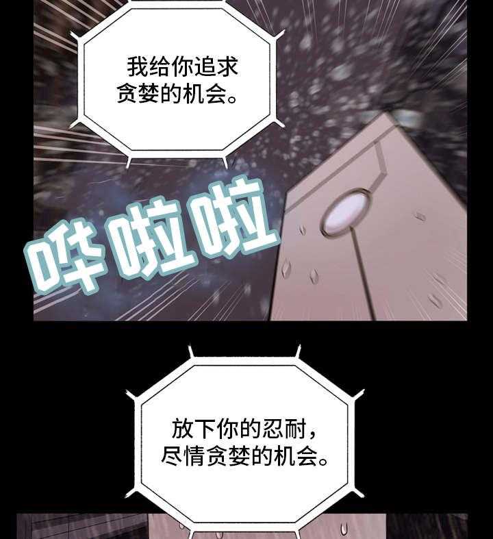 《审判者们》漫画最新章节第67话 67_接受提议免费下拉式在线观看章节第【22】张图片