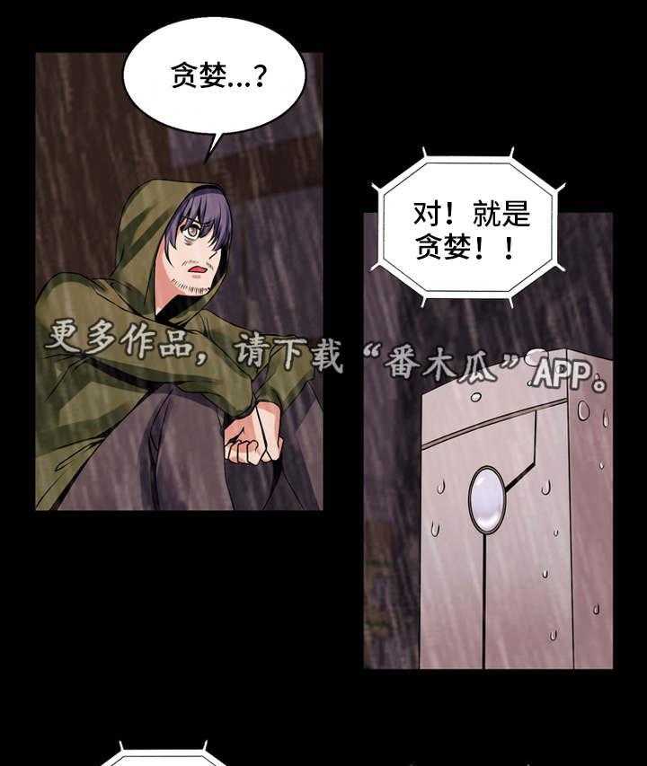 《审判者们》漫画最新章节第67话 67_接受提议免费下拉式在线观看章节第【26】张图片