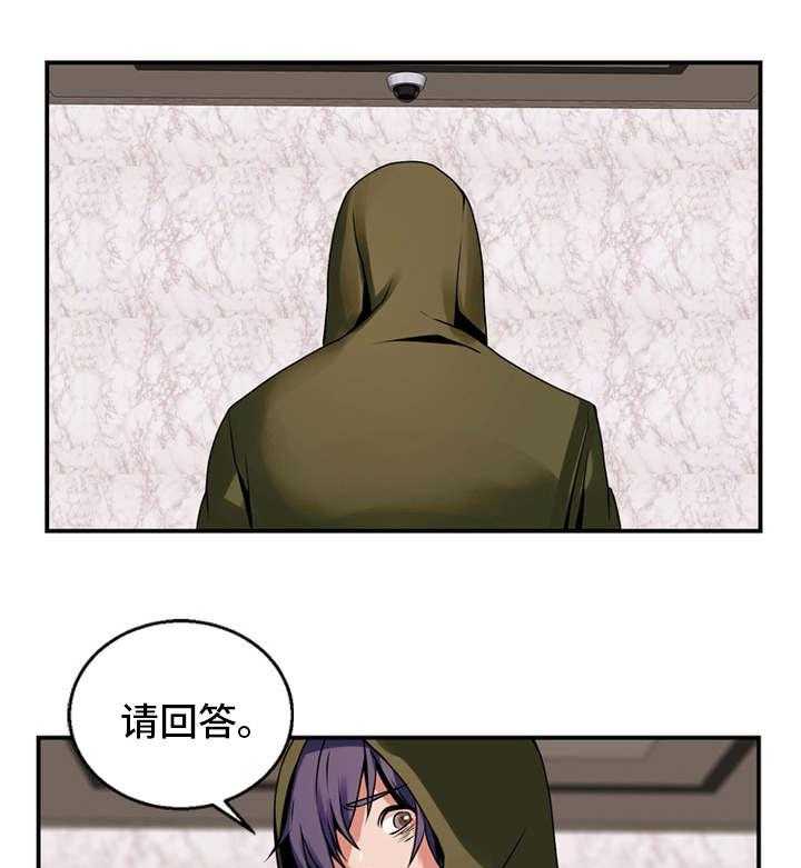 《审判者们》漫画最新章节第67话 67_接受提议免费下拉式在线观看章节第【6】张图片