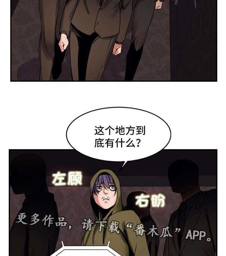 《审判者们》漫画最新章节第67话 67_接受提议免费下拉式在线观看章节第【15】张图片