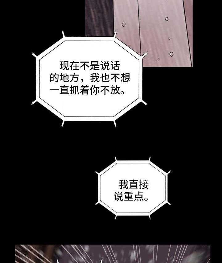 《审判者们》漫画最新章节第67话 67_接受提议免费下拉式在线观看章节第【23】张图片