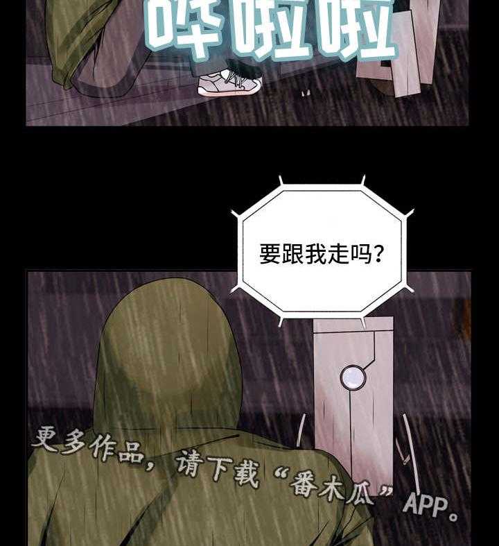 《审判者们》漫画最新章节第67话 67_接受提议免费下拉式在线观看章节第【20】张图片