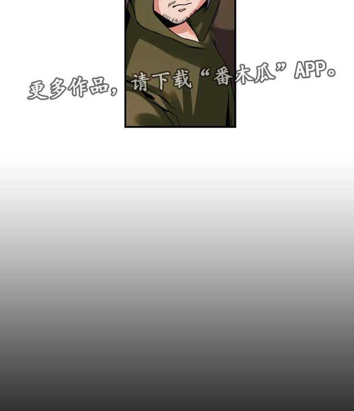 《审判者们》漫画最新章节第67话 67_接受提议免费下拉式在线观看章节第【28】张图片