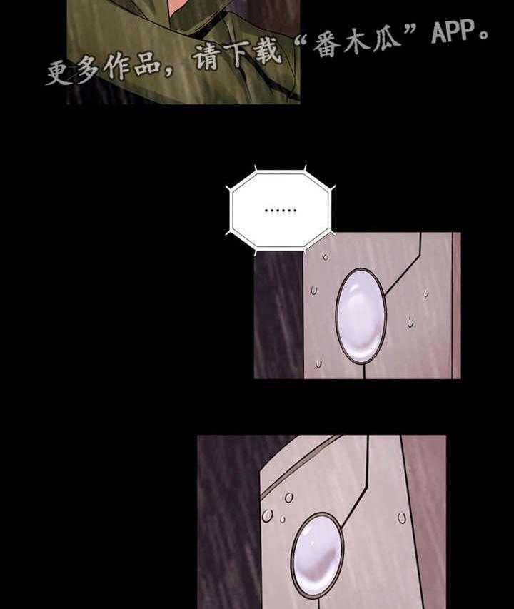 《审判者们》漫画最新章节第67话 67_接受提议免费下拉式在线观看章节第【24】张图片