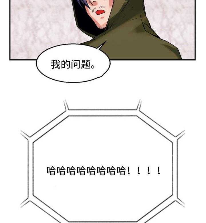 《审判者们》漫画最新章节第67话 67_接受提议免费下拉式在线观看章节第【5】张图片