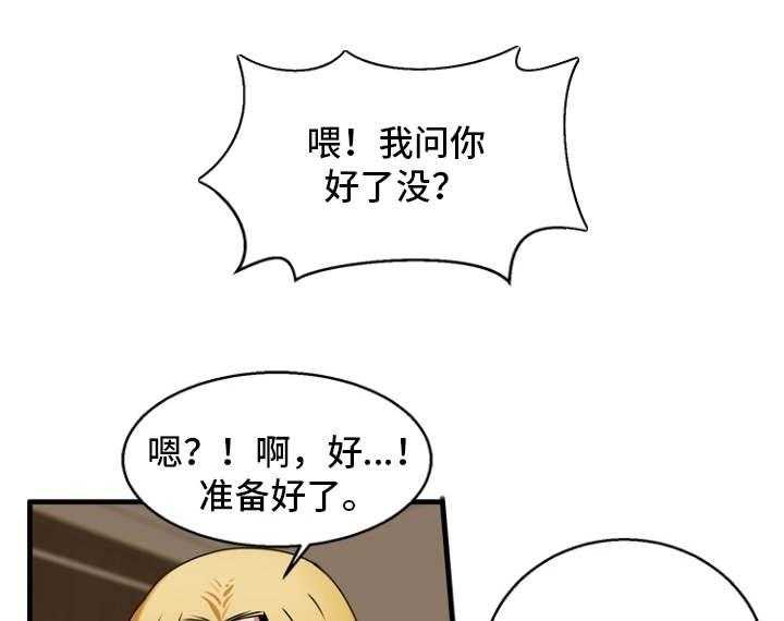 《审判者们》漫画最新章节第68话 68_最后指令免费下拉式在线观看章节第【4】张图片