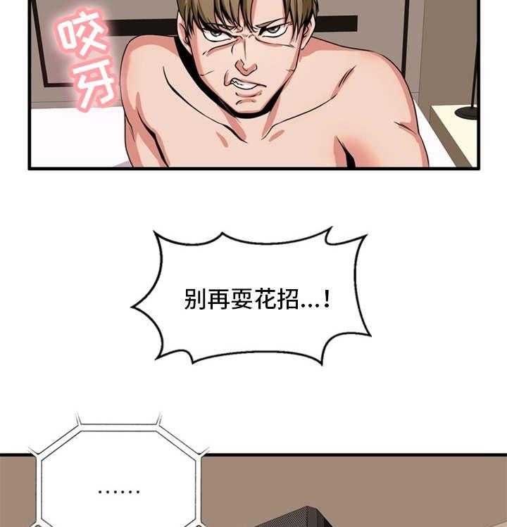 《审判者们》漫画最新章节第68话 68_最后指令免费下拉式在线观看章节第【22】张图片