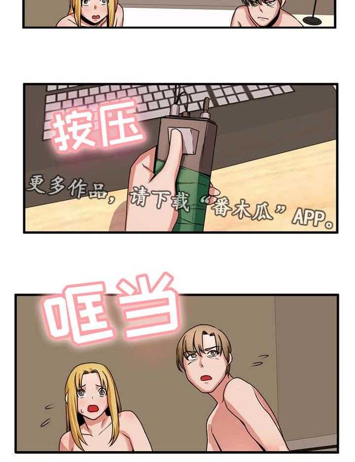 《审判者们》漫画最新章节第68话 68_最后指令免费下拉式在线观看章节第【18】张图片