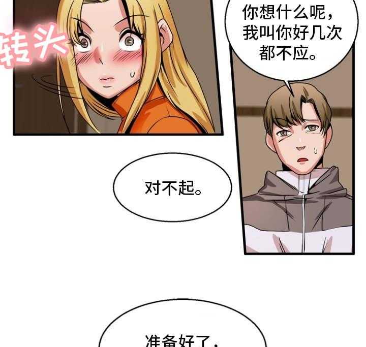 《审判者们》漫画最新章节第68话 68_最后指令免费下拉式在线观看章节第【3】张图片