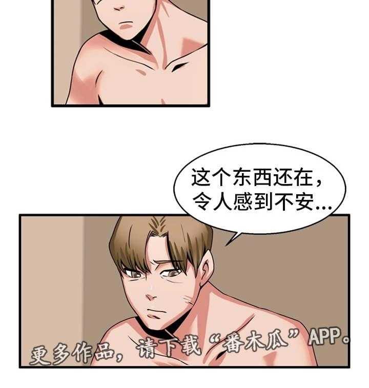 《审判者们》漫画最新章节第68话 68_最后指令免费下拉式在线观看章节第【11】张图片