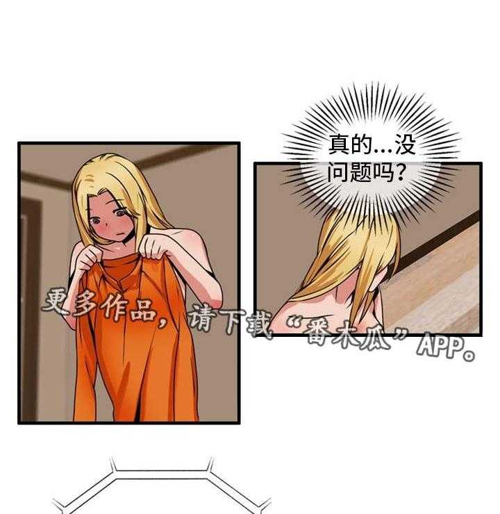 《审判者们》漫画最新章节第68话 68_最后指令免费下拉式在线观看章节第【7】张图片