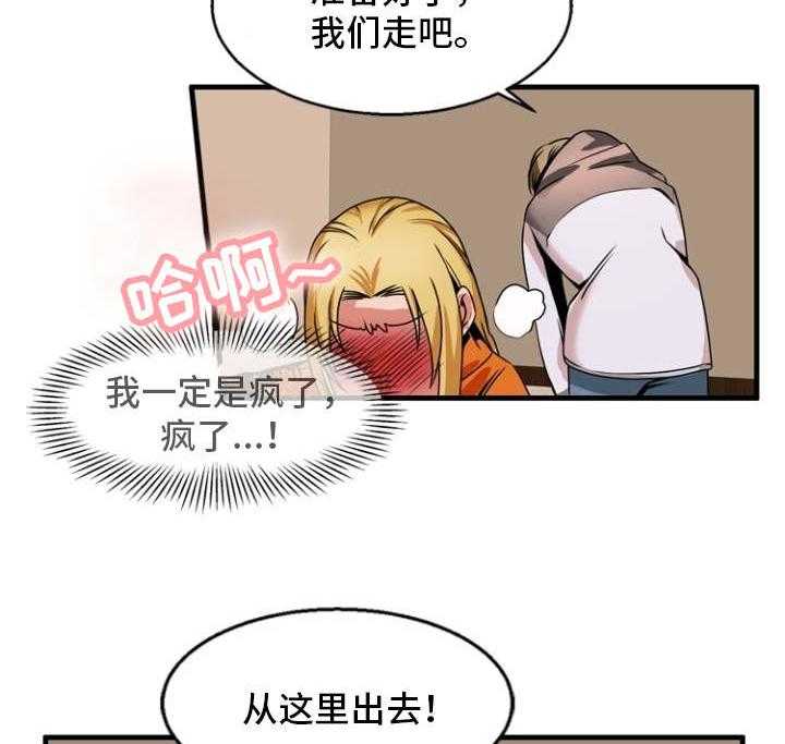 《审判者们》漫画最新章节第68话 68_最后指令免费下拉式在线观看章节第【2】张图片