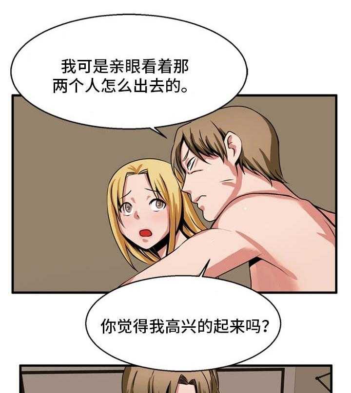 《审判者们》漫画最新章节第68话 68_最后指令免费下拉式在线观看章节第【23】张图片