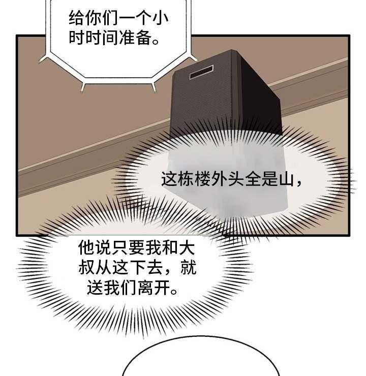 《审判者们》漫画最新章节第68话 68_最后指令免费下拉式在线观看章节第【6】张图片