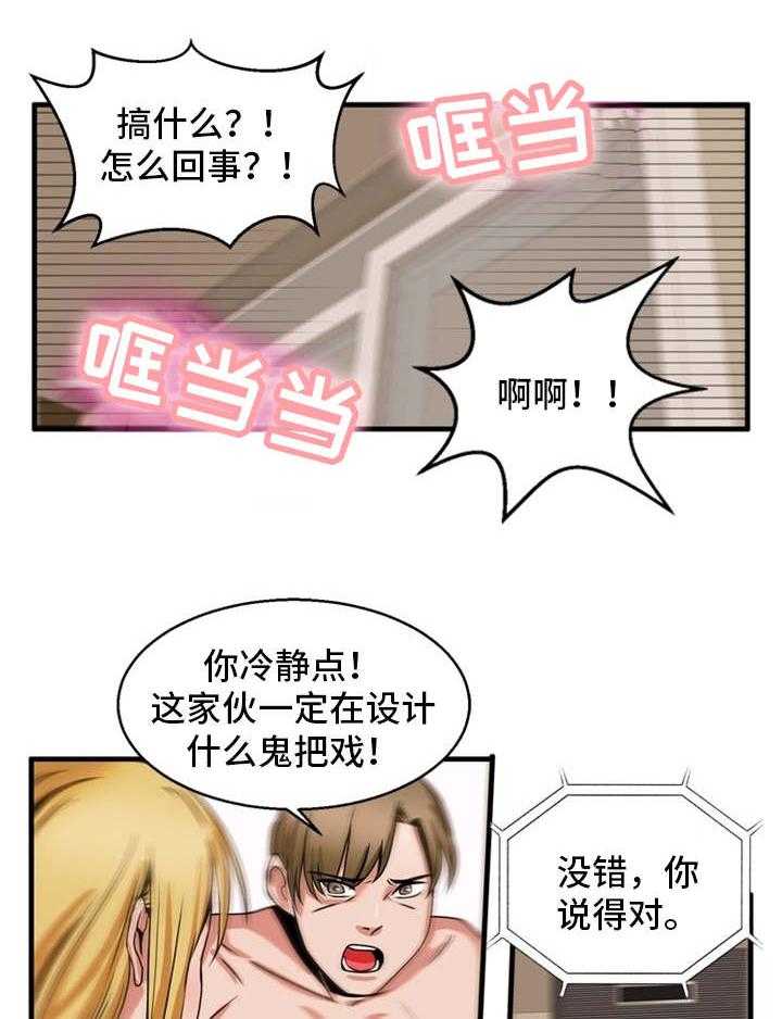 《审判者们》漫画最新章节第68话 68_最后指令免费下拉式在线观看章节第【17】张图片