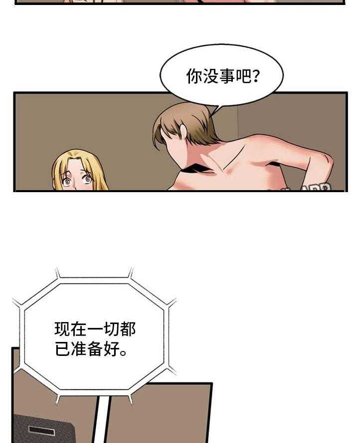 《审判者们》漫画最新章节第68话 68_最后指令免费下拉式在线观看章节第【15】张图片