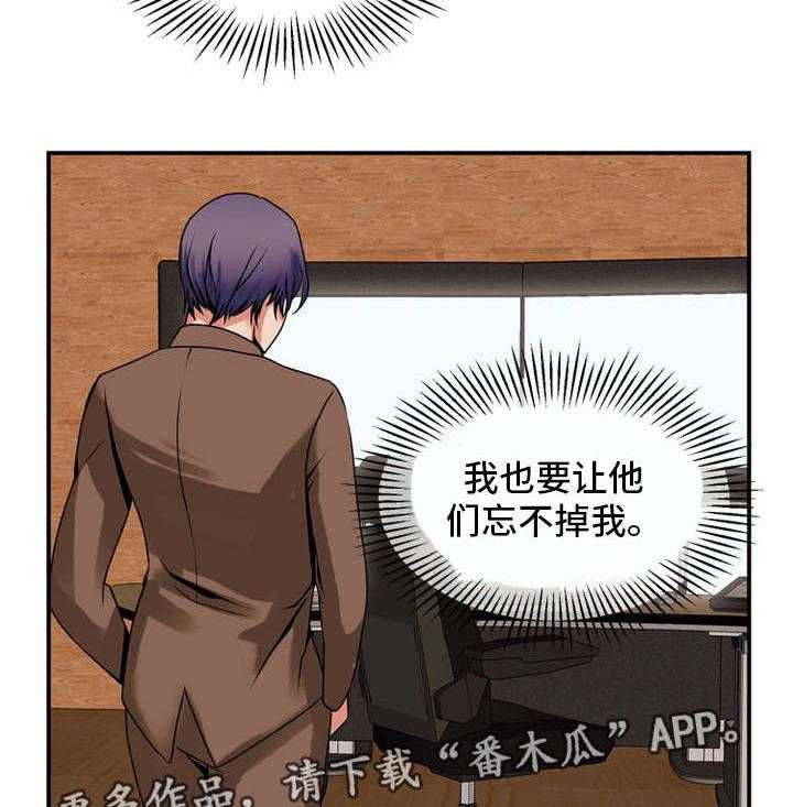 《审判者们》漫画最新章节第68话 68_最后指令免费下拉式在线观看章节第【31】张图片