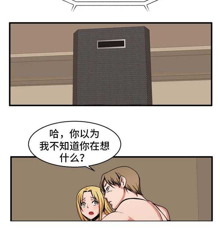 《审判者们》漫画最新章节第68话 68_最后指令免费下拉式在线观看章节第【24】张图片