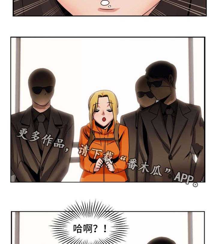 《审判者们》漫画最新章节第69话 69_准备下山免费下拉式在线观看章节第【2】张图片