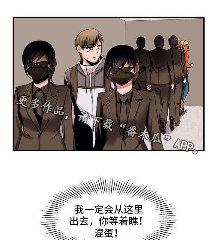 《审判者们》漫画最新章节第69话 69_准备下山免费下拉式在线观看章节第【12】张图片