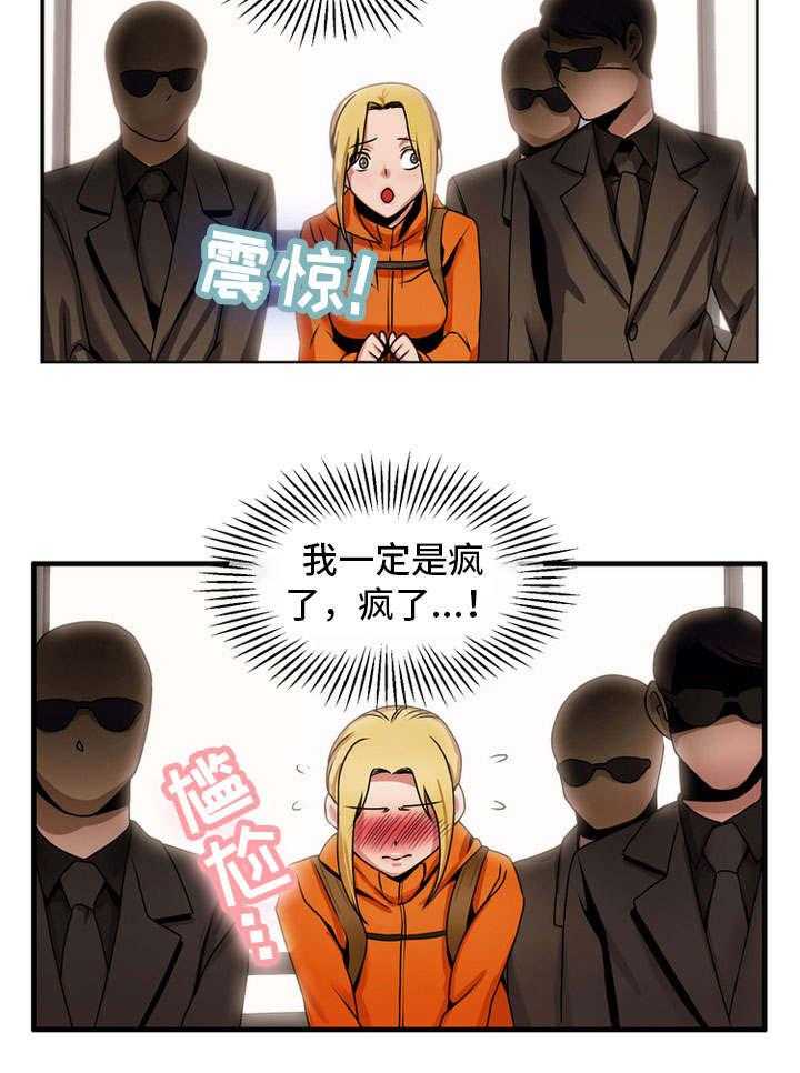 《审判者们》漫画最新章节第69话 69_准备下山免费下拉式在线观看章节第【1】张图片