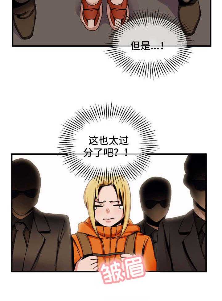 《审判者们》漫画最新章节第69话 69_准备下山免费下拉式在线观看章节第【20】张图片