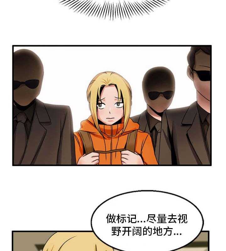 《审判者们》漫画最新章节第69话 69_准备下山免费下拉式在线观看章节第【11】张图片