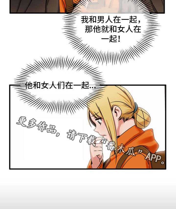 《审判者们》漫画最新章节第69话 69_准备下山免费下拉式在线观看章节第【9】张图片