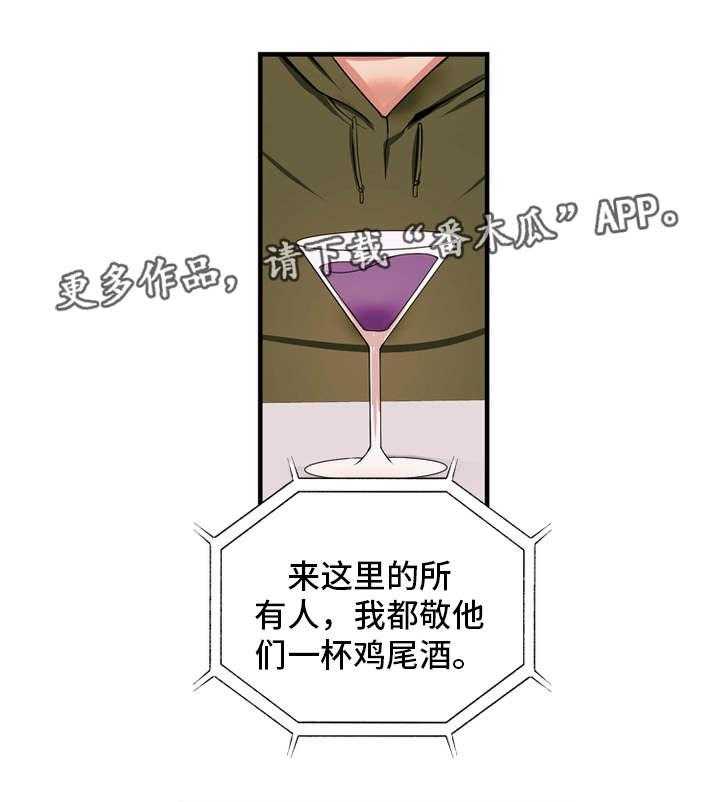 《审判者们》漫画最新章节第70话 70_结束了吗免费下拉式在线观看章节第【4】张图片