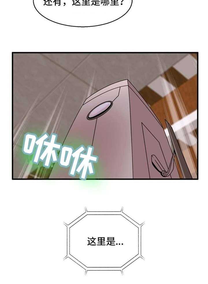 《审判者们》漫画最新章节第71话 71_贪婪免费下拉式在线观看章节第【1】张图片