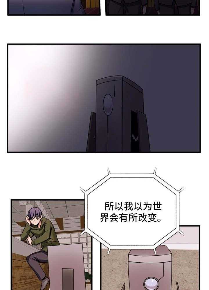 《审判者们》漫画最新章节第71话 71_贪婪免费下拉式在线观看章节第【12】张图片