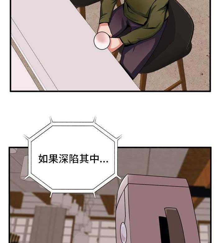 《审判者们》漫画最新章节第71话 71_贪婪免费下拉式在线观看章节第【32】张图片