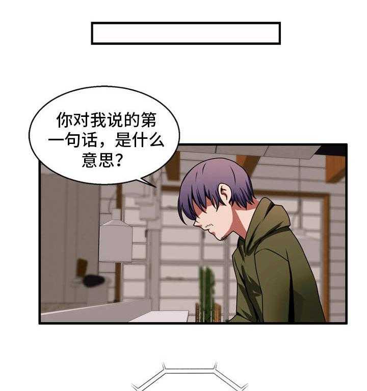 《审判者们》漫画最新章节第71话 71_贪婪免费下拉式在线观看章节第【40】张图片