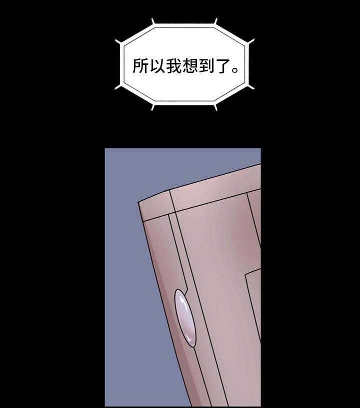 《审判者们》漫画最新章节第71话 71_贪婪免费下拉式在线观看章节第【20】张图片