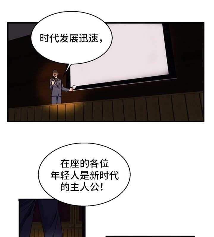 《审判者们》漫画最新章节第71话 71_贪婪免费下拉式在线观看章节第【16】张图片