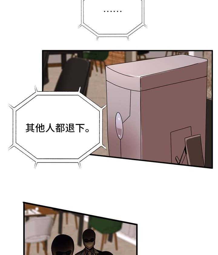 《审判者们》漫画最新章节第71话 71_贪婪免费下拉式在线观看章节第【39】张图片