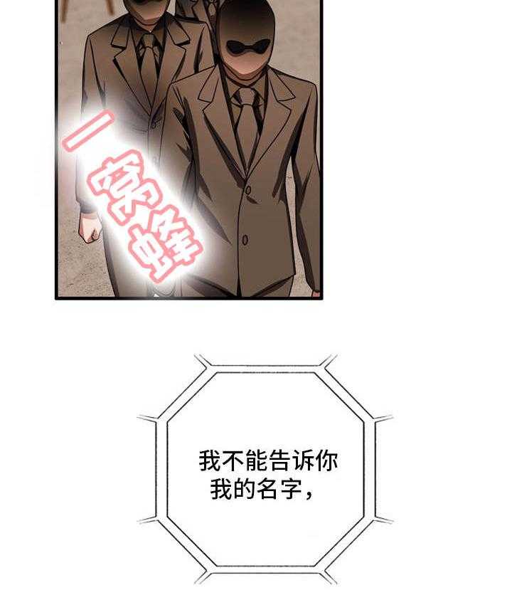 《审判者们》漫画最新章节第71话 71_贪婪免费下拉式在线观看章节第【38】张图片