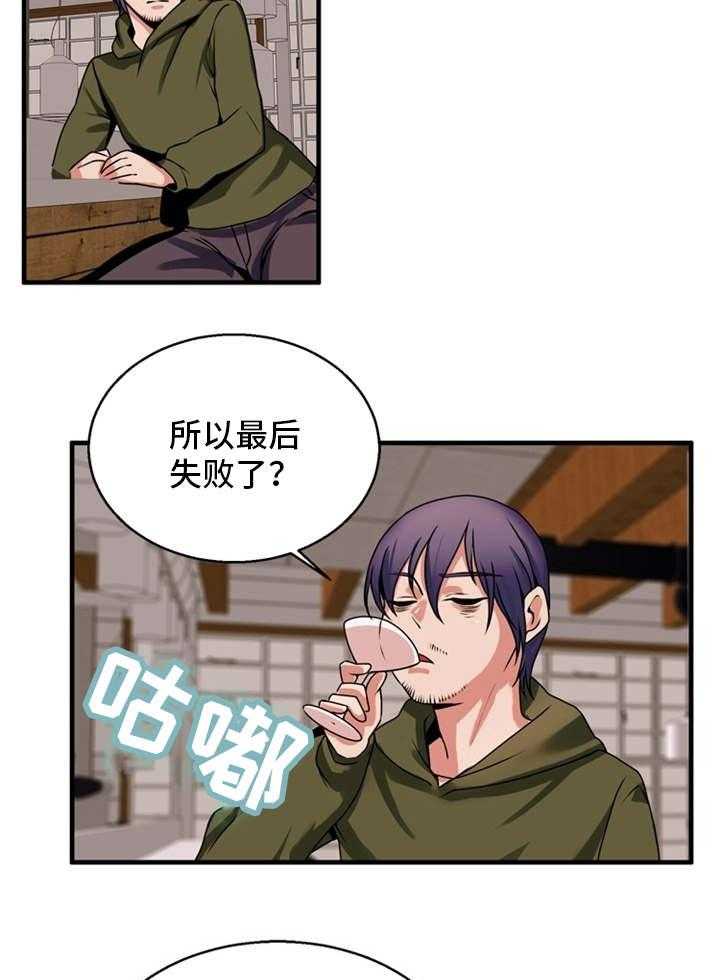 《审判者们》漫画最新章节第71话 71_贪婪免费下拉式在线观看章节第【3】张图片