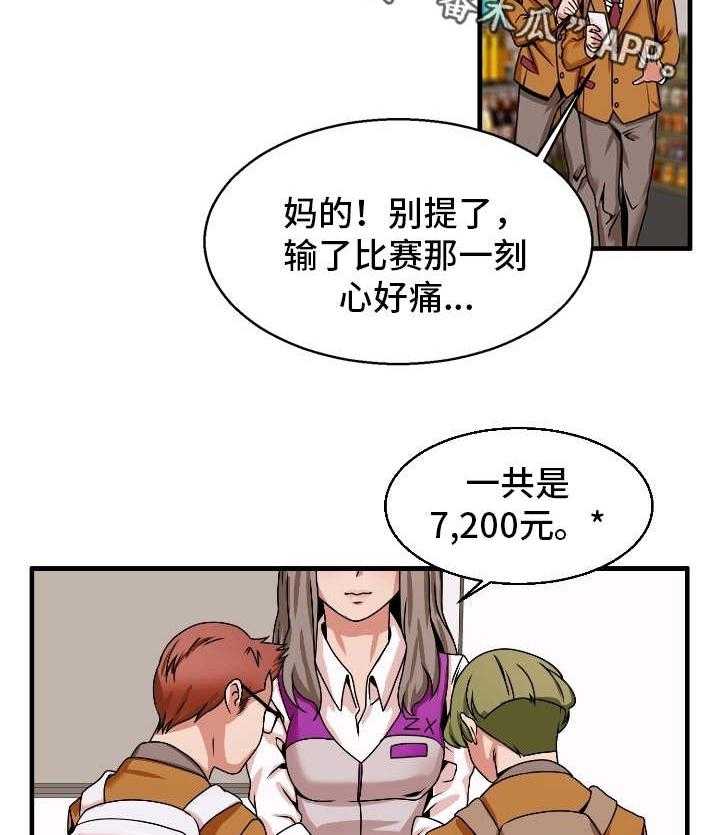 《审判者们》漫画最新章节第73话 73_理由免费下拉式在线观看章节第【12】张图片