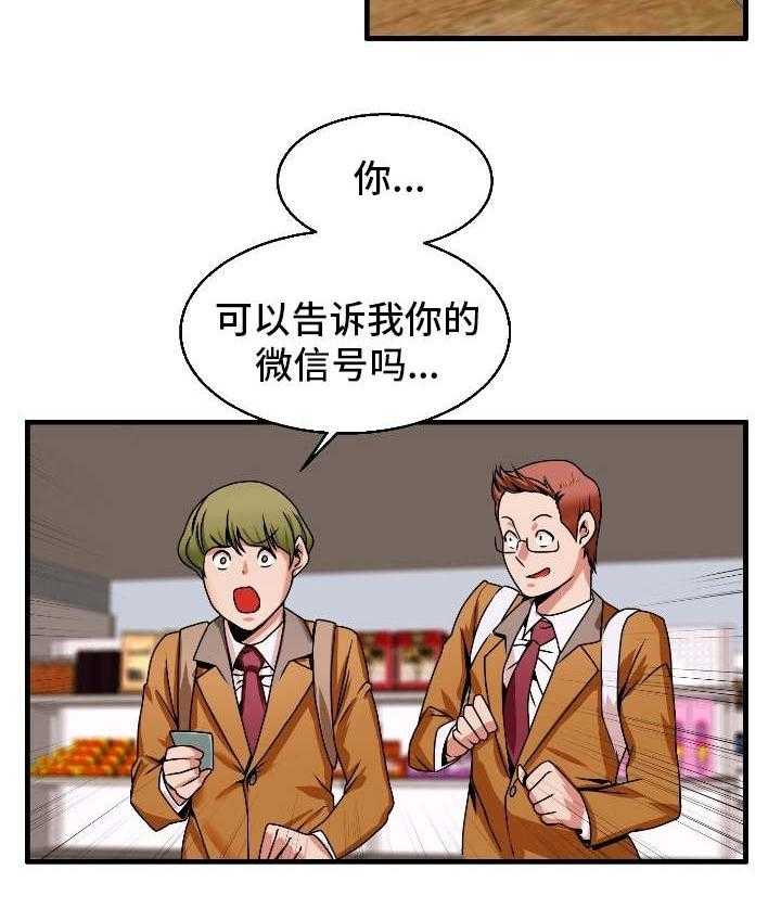 《审判者们》漫画最新章节第73话 73_理由免费下拉式在线观看章节第【5】张图片