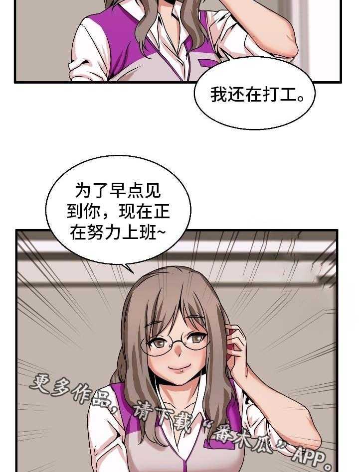 《审判者们》漫画最新章节第73话 73_理由免费下拉式在线观看章节第【2】张图片