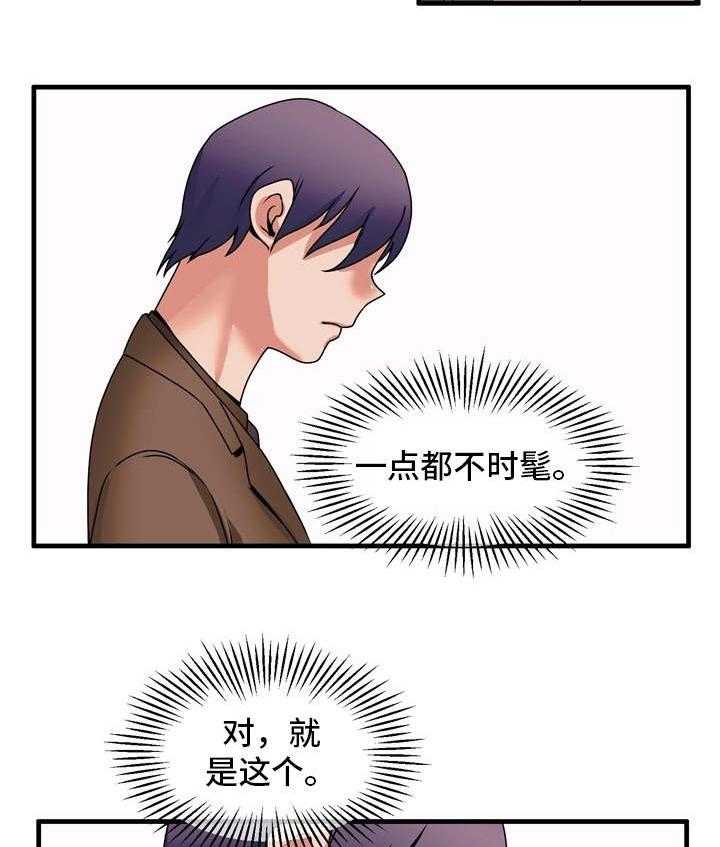 《审判者们》漫画最新章节第73话 73_理由免费下拉式在线观看章节第【20】张图片