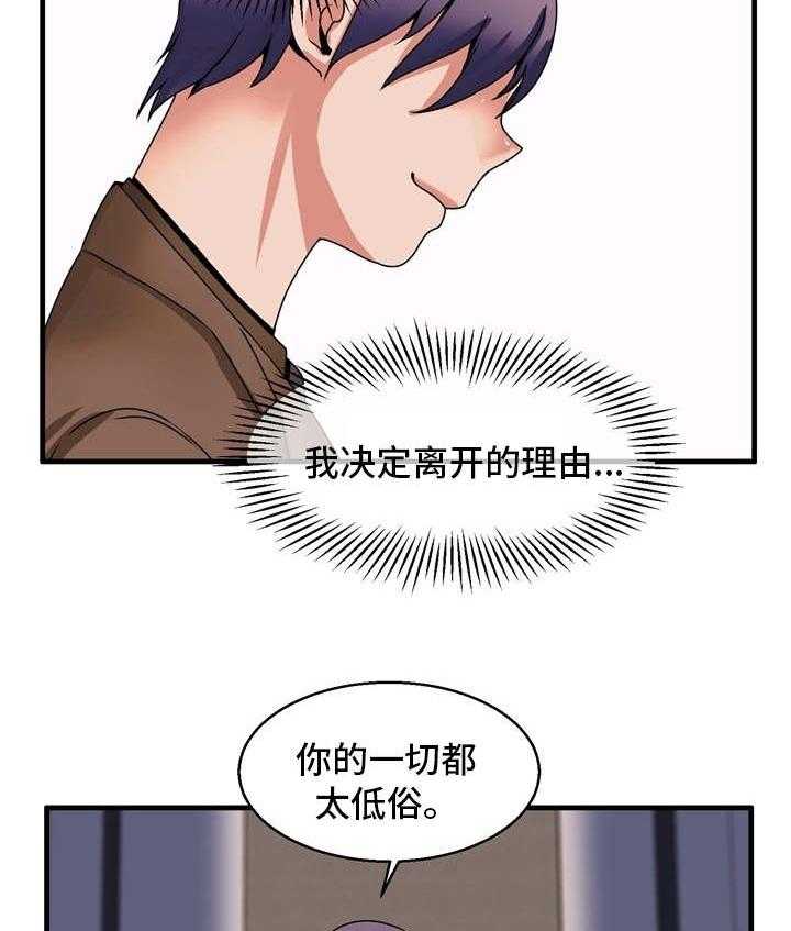 《审判者们》漫画最新章节第73话 73_理由免费下拉式在线观看章节第【19】张图片