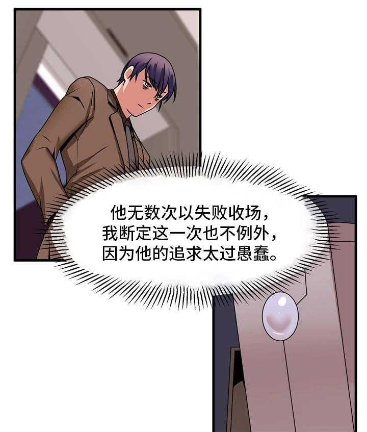 《审判者们》漫画最新章节第73话 73_理由免费下拉式在线观看章节第【21】张图片