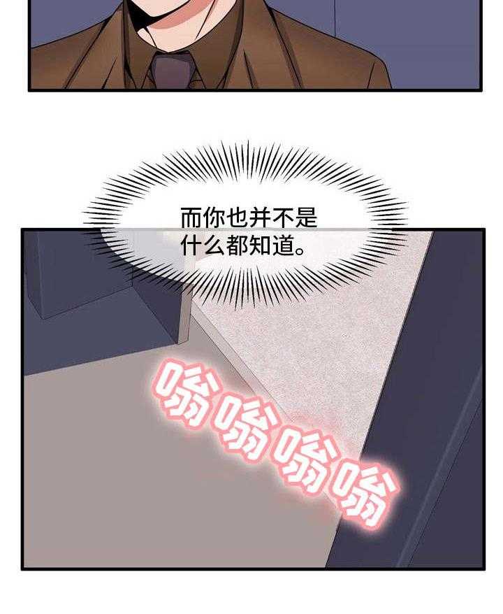 《审判者们》漫画最新章节第73话 73_理由免费下拉式在线观看章节第【22】张图片