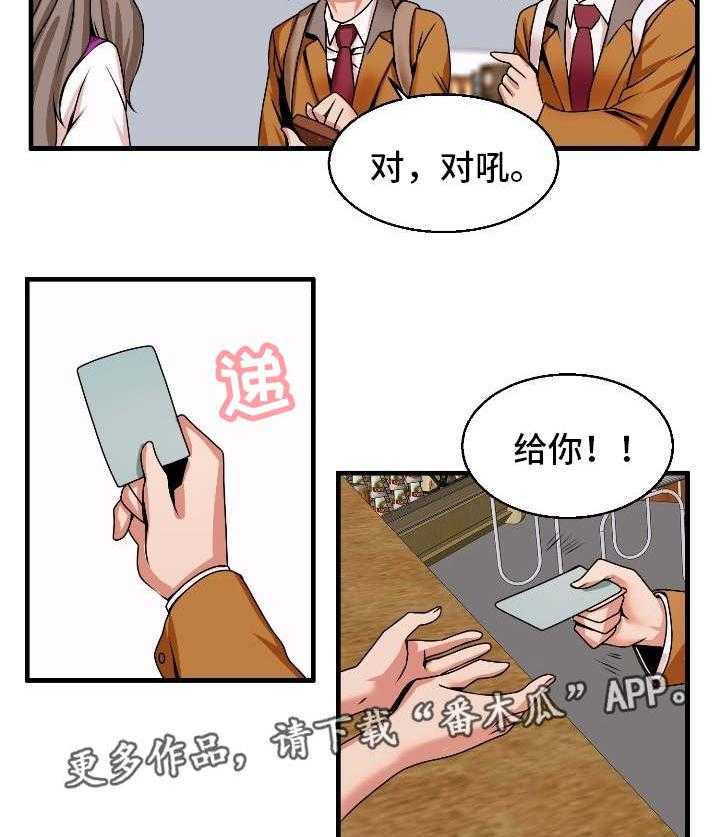 《审判者们》漫画最新章节第73话 73_理由免费下拉式在线观看章节第【6】张图片