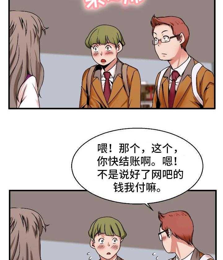 《审判者们》漫画最新章节第73话 73_理由免费下拉式在线观看章节第【7】张图片