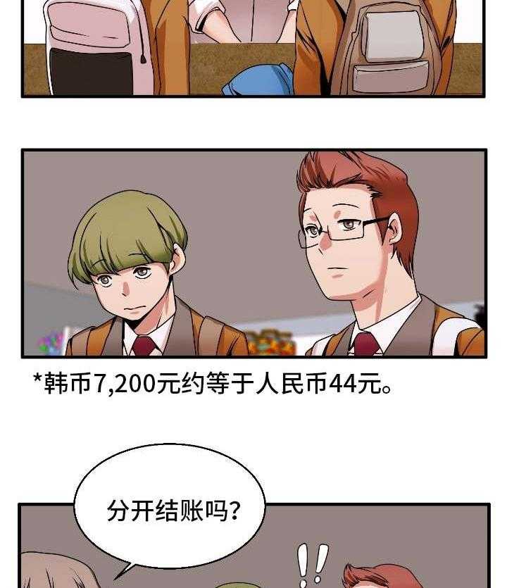 《审判者们》漫画最新章节第73话 73_理由免费下拉式在线观看章节第【11】张图片